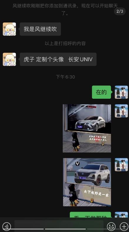 橱窗看车男孩汽车头像制作项目，无脑日赚500-大东资源库