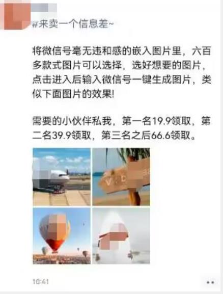 外面收费66的将微信号导入图片的教程，可自用或卖教程，一单66元，轻松日入300+【揭秘】-大东资源库