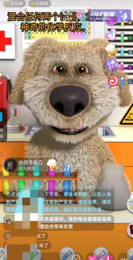 抖音最新最火无人直播玩法会说话的狗狗本弹幕礼物互动小游戏（游戏软件+开播教程+直播间搭建指导）-大东资源库