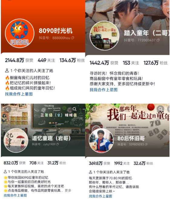 抖音8090后怀旧视频玩法，小白新手可操作，迅速涨粉变现（教程+素材）【揭秘】-大东资源库