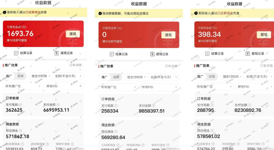 多多视频3.0玩法，线下结算不过爆款年入百万-大东资源库