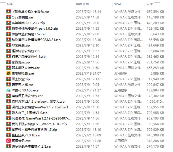 半仙联盟创业之路：无人直播永久玩法，弹幕游戏【揭秘】-大东资源库