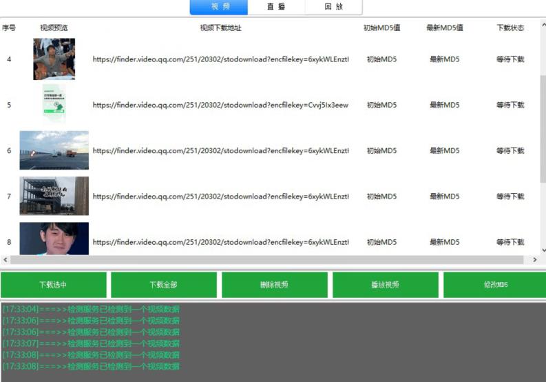 首发视频号视频加直播无水印超清下载，可以随意剪辑【软件+教程】-大东资源库