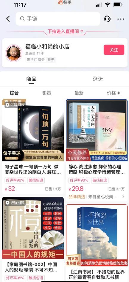 思维语录：快速涨粉变现，简单粗暴，手把手教你打造爆款视频！（教程+AI使用）【揭秘】-大东资源库