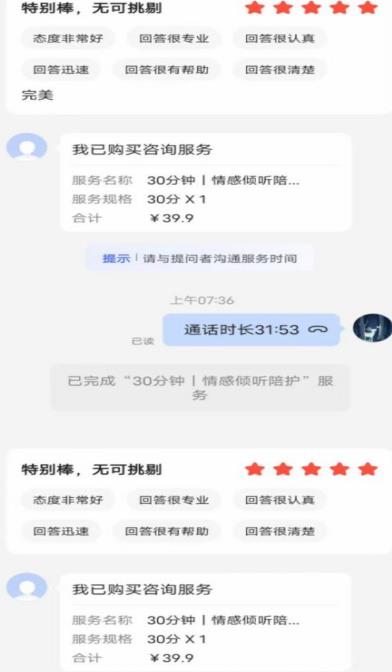全网首发百度问答新玩法，结合百家号发垂直领域短视频，高效精准获客，定向咨询爆单思路-大东资源库