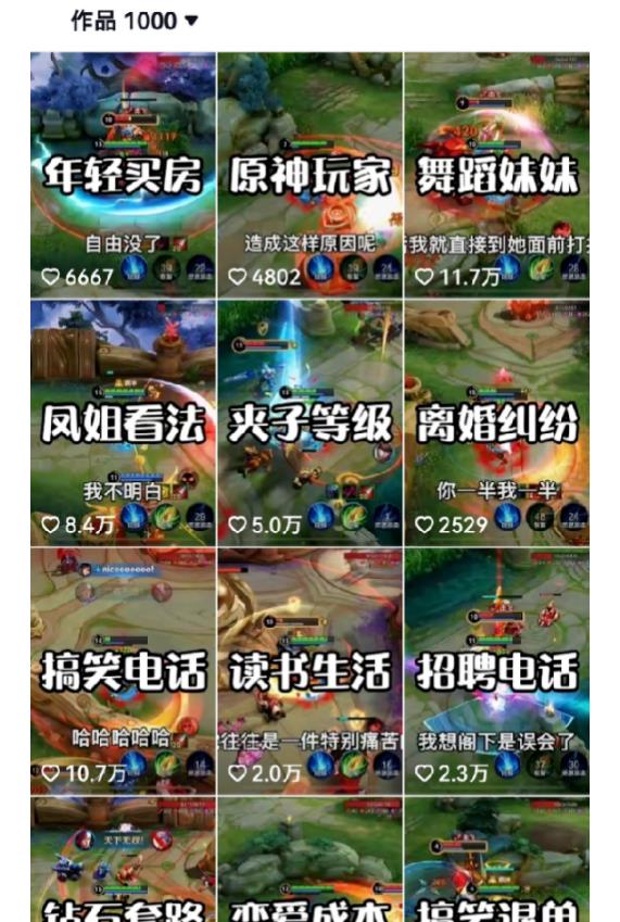 副业拆解：抖音王者荣耀游戏变现副业项目，视频版一条龙实操玩法分享给你-大东资源库