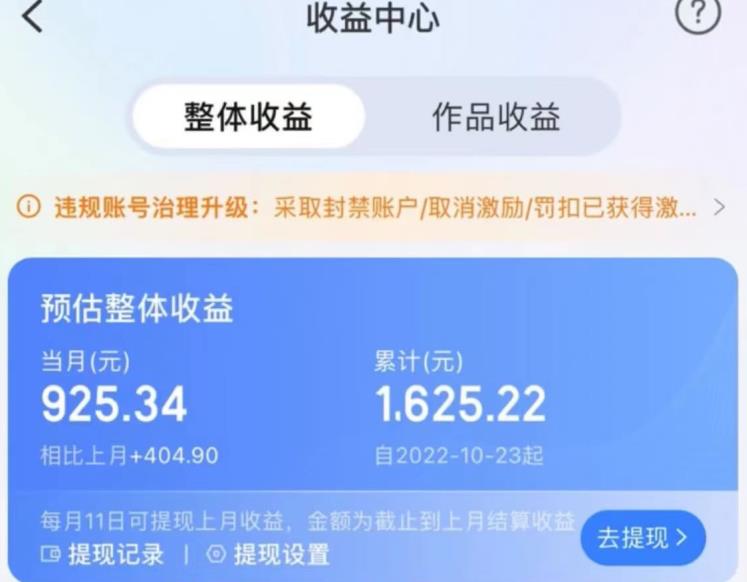 携程AI搬砖玩法，单号日入几十，可多号操作，0成本，0门槛，小白必学！【揭秘】-大东资源库