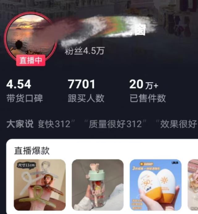 全新的蓝海赛道，抖音一元直播，不用囤货，不用出镜，照读话术也能20w+月销量【揭秘】-大东资源库