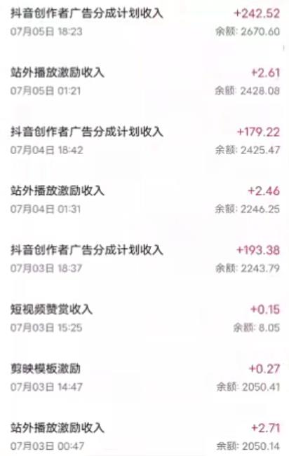 抖音最新超蓝海项目，魔法照片，无脑矩阵操作，小白也能日入1000+【揭秘】-大东资源库