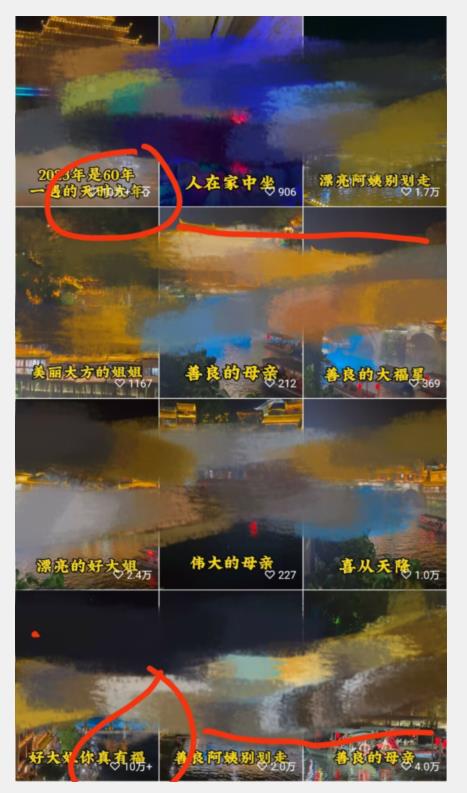 视频号儿女祝福的新玩法，几分钟制作一条视频，单个作品很容易上万播放，可轻松月入过万-大东资源库