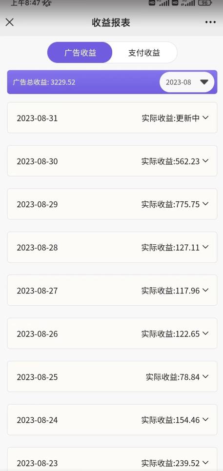 壁纸号新玩法，篇篇流量1w+，每天5分钟收益500，保姆级教学【揭秘】-大东资源库