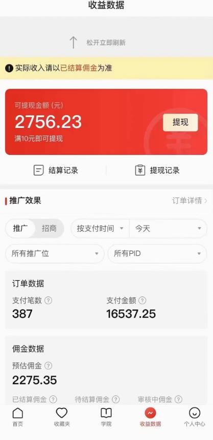 拼多多无人直播不封号玩法，0投入，3天必起，日入1000+-大东资源库