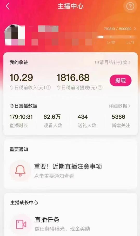 外面售价3999的陌陌最新播剧玩法实测7天2K收益新手小白都可操作-大东资源库