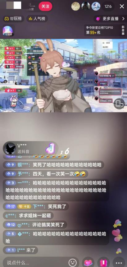 抖音最新最火虚拟形象无人直播整蛊玩法砸礼物教程（视频开播教程+全套工具软件）-大东资源库