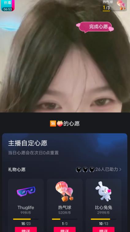 抖音最新收费2980美女无人撸音浪日收益几百到几千（详细教程玩法）-大东资源库