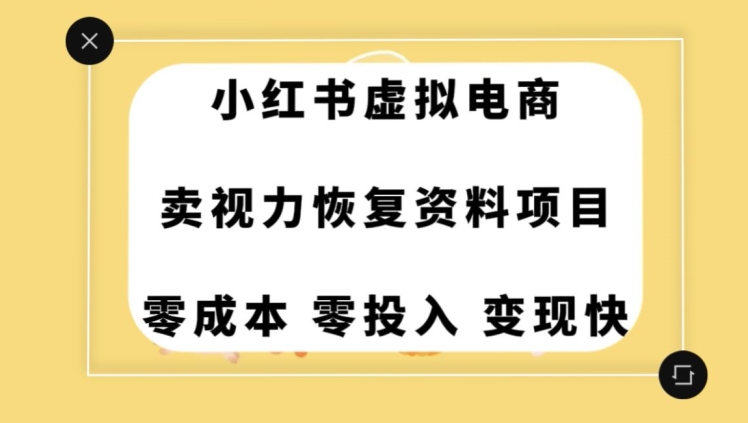 0成本0门槛的暴利项目，可以长期操作，一部手机就能在家赚米【揭秘】-大东资源库