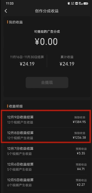 最新撸视频号‮作创‬者‮益收‬课程，测通了视频号分成计划，一天百来块-大东资源库