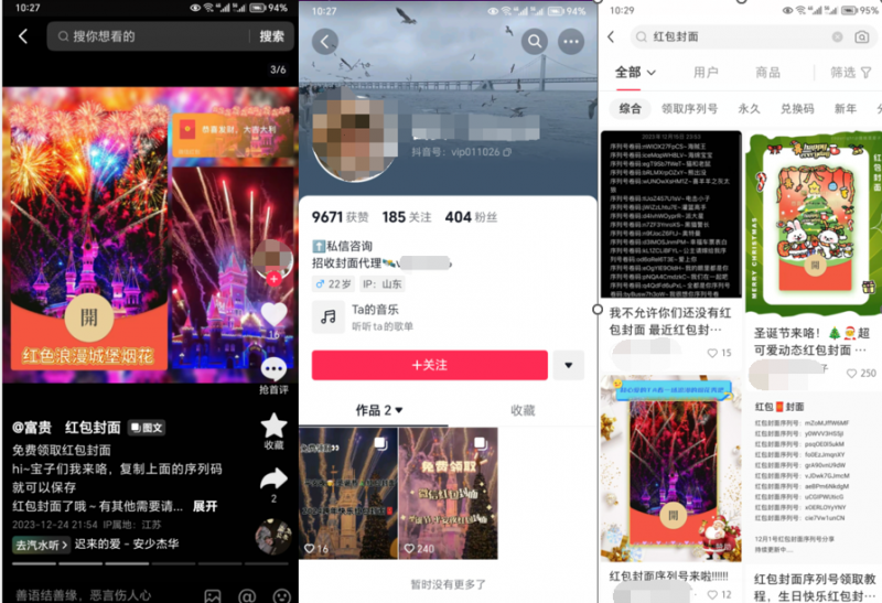 2023小淘红包封面项目，非代理模式一手主权赚钱-大东资源库
