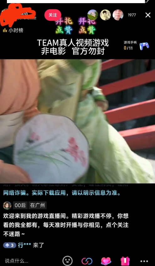 外面收998最新半无人直播电脑抖音播剧防违规【全套脚本＋版权片源＋详细教程】-大东资源库