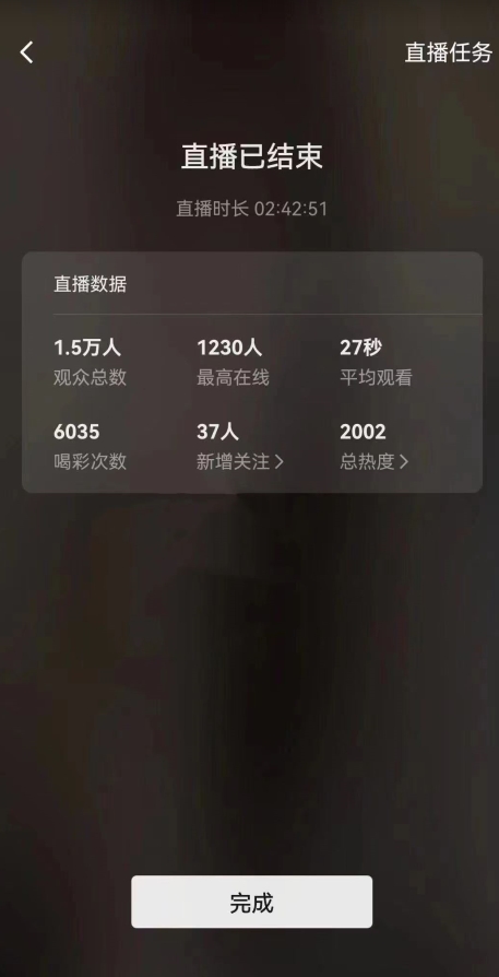 视频号直播新玩法新手流量扶持小白轻松上手日入600＋【揭秘】-大东资源库