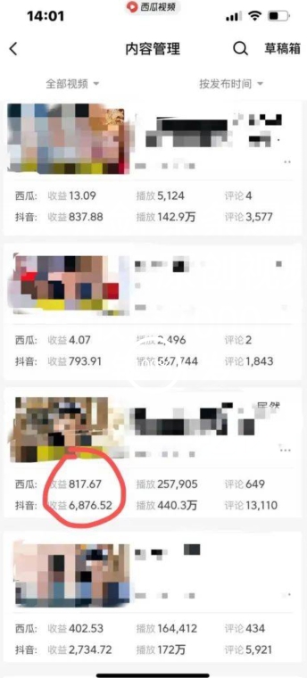 爆笑亮剑，条条爆款，5分钟1条原创视频，一条收益7000＋，一键转发【揭秘】-大东资源库