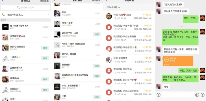 AI掘金最新玩法，Q版人物印钞机，日入500+小白无脑操作【揭秘】-大东资源库