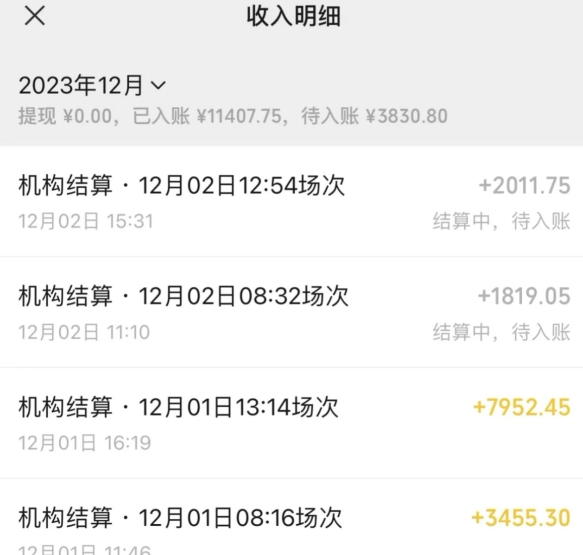 无人直播最新项目，丛林穿越玩法保姆级教学，小白亦可上手轻松日入1600+【揭秘】-大东资源库