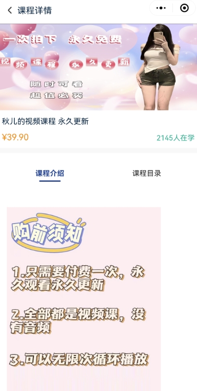 2024最新无人直播零撸音浪+卖课程玩法，日入大几千不是梦【揭秘】-大东资源库