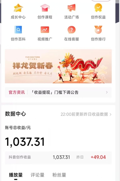 2024最新中视频无脑玩法,作品制作简单,100%原创,单作品收益1000+【揭秘】-大东资源库