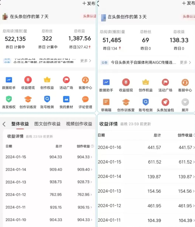 AI头条掘金项目，一天1个小时即可，会复制粘贴就能日入200+-大东资源库