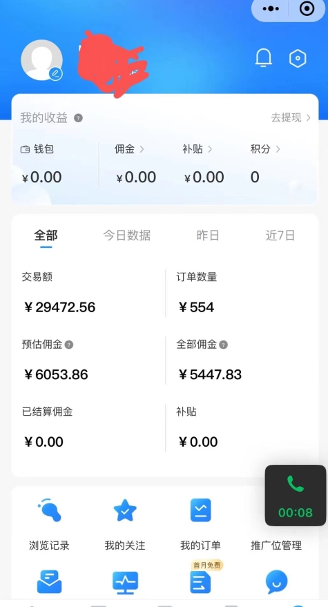 拼多多无货源暴力玩法，全程干货，小白也能轻松入手，月入1万+【揭秘】-大东资源库