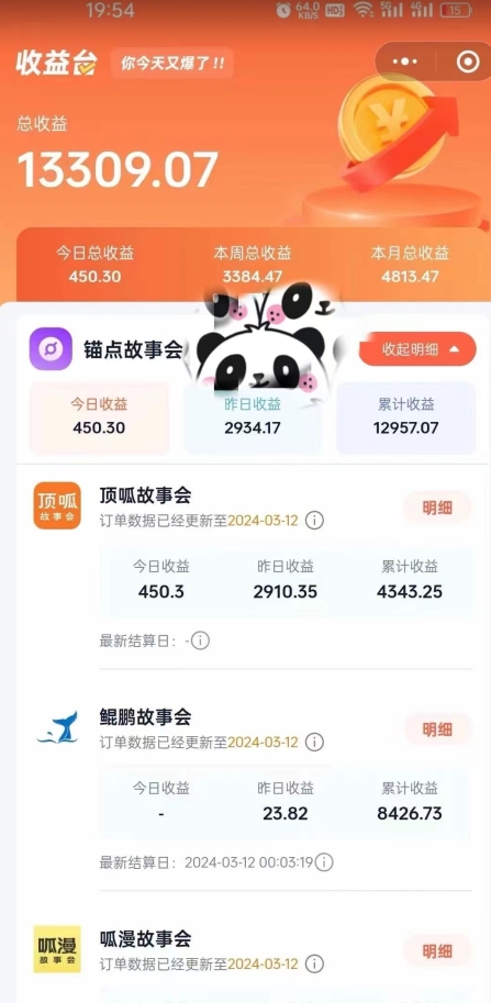 靠AI小说推文引爆全网，多平台同步操作，小白项目简单操作月入过万【揭秘】-大东资源库