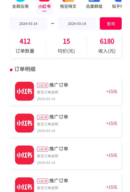 黑科技玩法之：小红书拉新，小白也能日入300元【操作视频教程+黑科技工具】【揭秘】-大东资源库