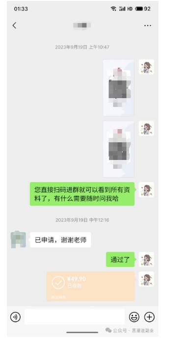 私域搞钱月入三万【小学教辅资料项目】，新手小白从零开始变现陪跑第一期-大东资源库