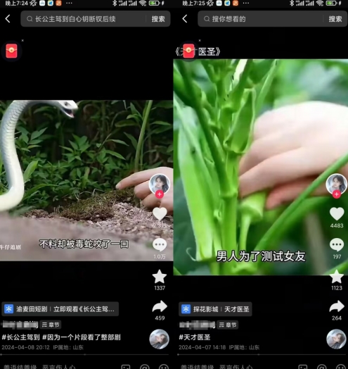 抖音卡章节搬运：短剧搬运术，百分百过抖，一比一搬运，只能安卓【揭秘】-大东资源库