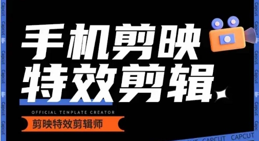 0基础学汽车丝滑炫酷摄影教学，手机剪映特效剪辑-大东资源库