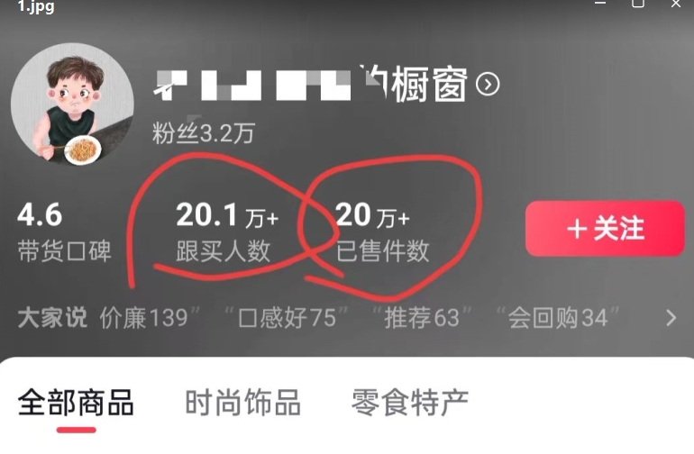 老年人特效抖音带货年入百万，条条原创，非常适合批量矩阵操作【揭秘】-大东资源库