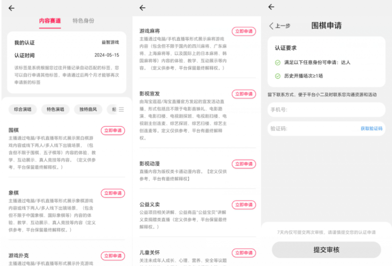 淘宝直播玩小游戏项目，无脑操作保底月入千元收益-大东资源库