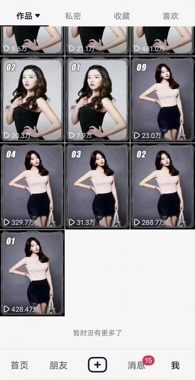 7月29日最新影视搬运技术，各种破百万播放-大东资源库