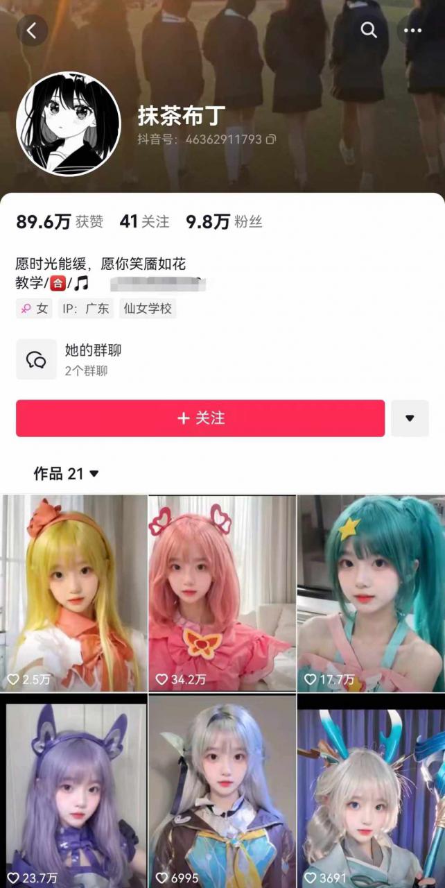 AI动态美女暴力起号，新赛道原创作品，条条爆款，一周7万粉丝-大东资源库
