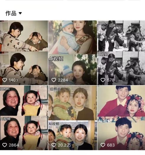 最近全网爆火旧照片变视频，月入过万玩法详细拆解-大东资源库