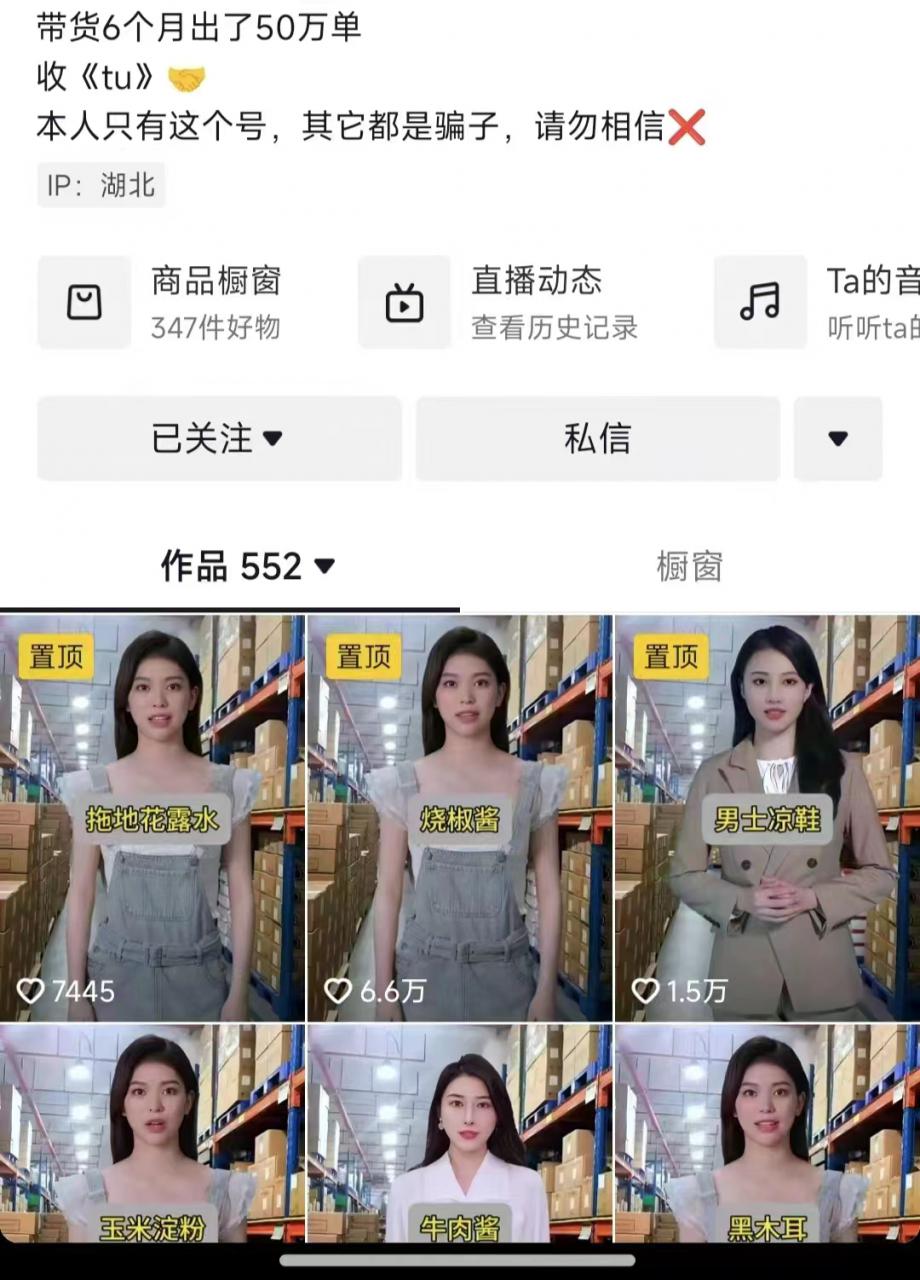 抖音ai数字人带货，千川微投流撬动流量的玩法，轻松带货几十w件-大东资源库