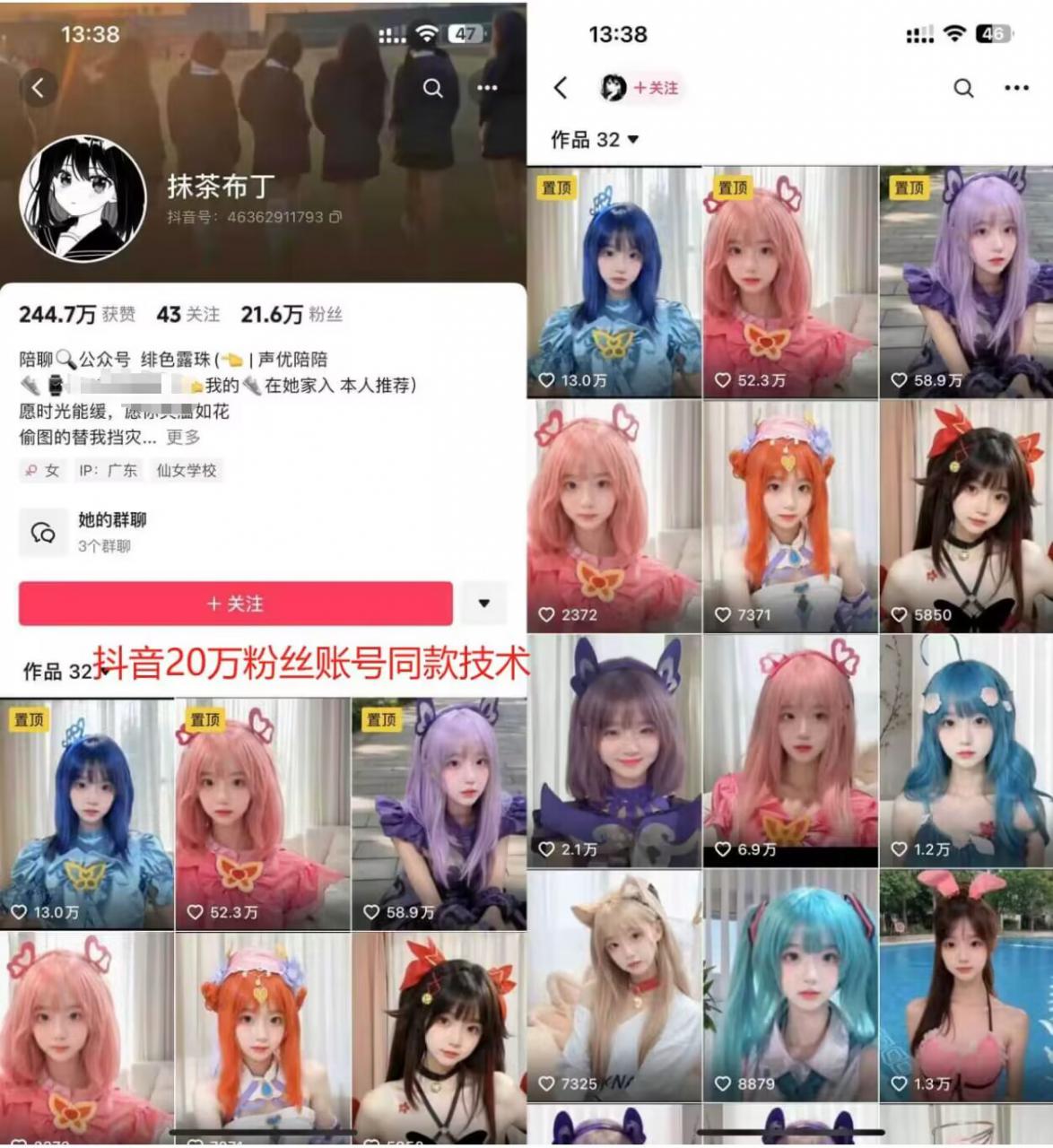 云天二次元美女起号教学，月涨10万粉丝，不判搬运-大东资源库