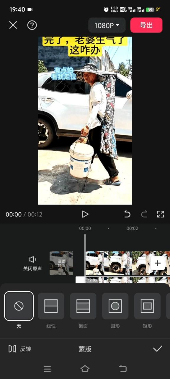 8月日最新抖音竖屏类视频剪辑搬运技术，搭配安卓第三方软件操作-大东资源库