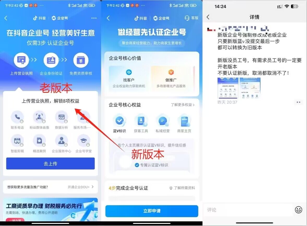 企业号老版本开通渠道，秒到达，正规渠道-大东资源库