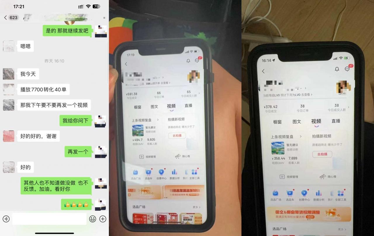 8月抖音剧情号带货搬运技术，第一条视频30万播放爆单佣金700+-大东资源库