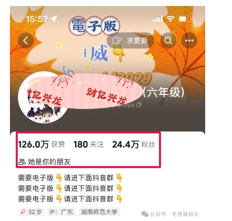 2024年小学资料项目新玩法，长期稳定项目，学会批量复制搞钱-大东资源库