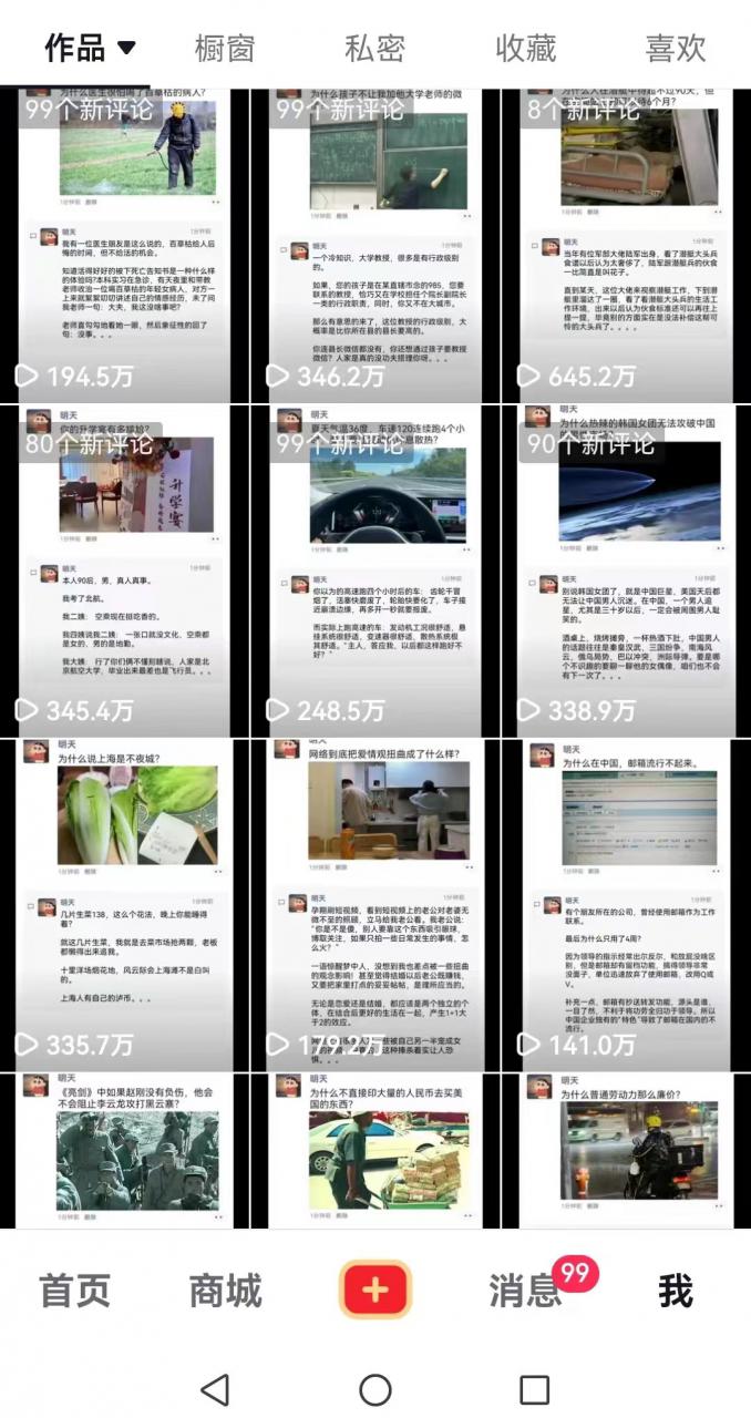 非常火爆成人内衣赛道教学，​涨粉嘎嘎猛，播放高，易上热门-大东资源库