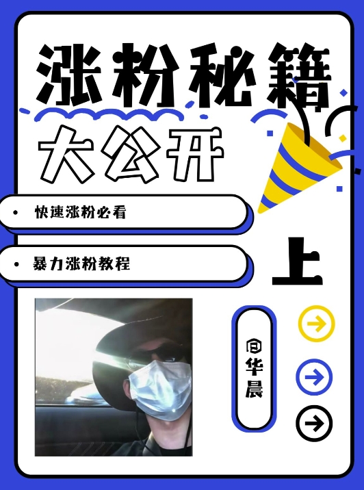 最新AI美女玩法，颜值暴力涨粉教程，涨粉秘籍大公开-大东资源库