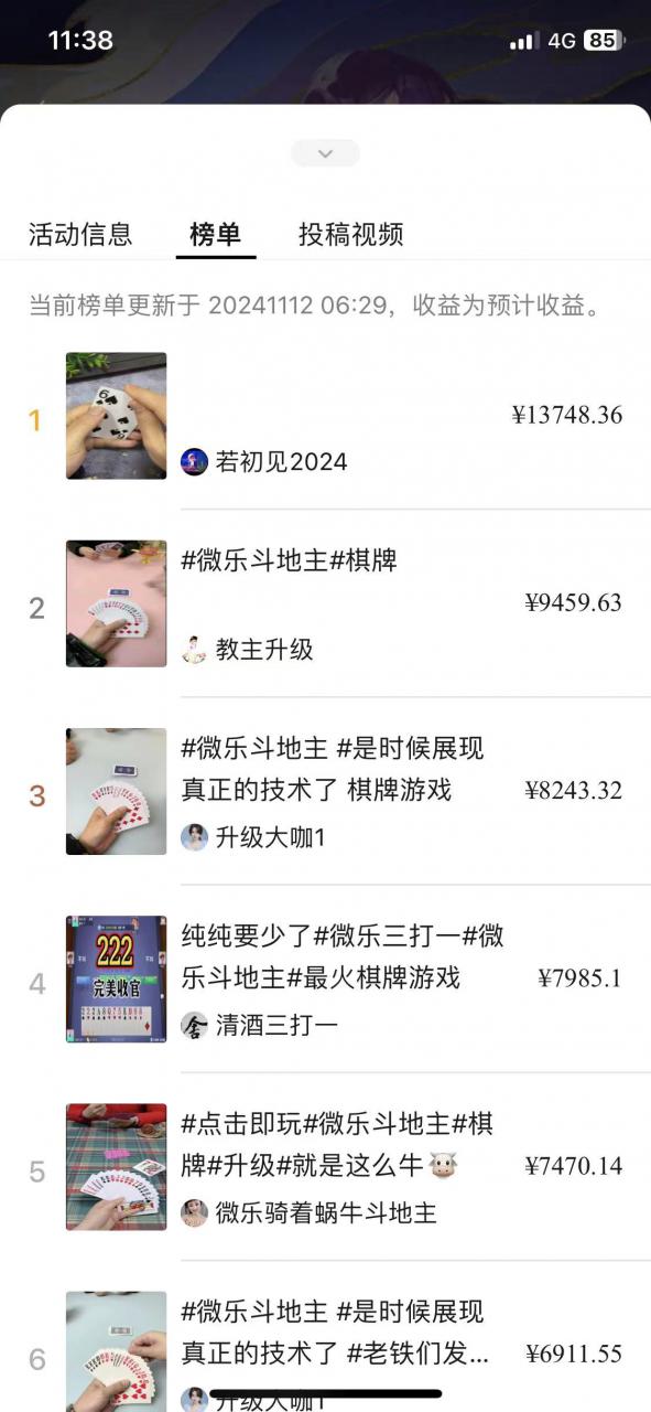 视频号创作者分成计划偏门类目，容易爆流，实拍内容简单易做【揭秘】-大东资源库